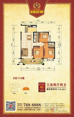 【B区11栋35单元3.jpg】3室2厅2卫1厨1阳台