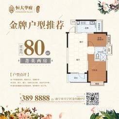 【80㎡】2室1厅1卫1厨2阳台