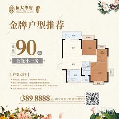 【90㎡】3室1厅1卫1厨2阳台