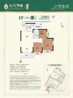 【97㎡】3室2厅1卫1厨2阳台