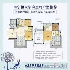 【182㎡洋房】4室2厅2卫1厨5阳台