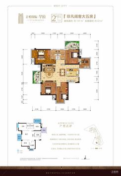 【2#01户型】5室2厅2卫1厨2阳台