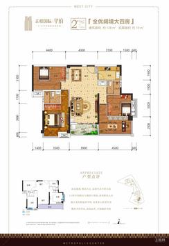 【2#03/05户型】4室2厅2卫1厨1阳台