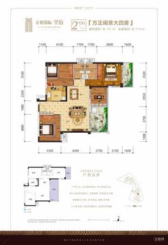 【2#06户型】4室2厅2卫1厨2阳台