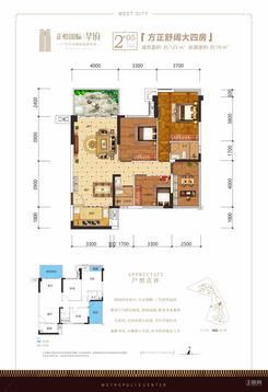 【2#05户型】4室2厅2卫1厨1阳台