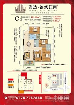 【C户型】3室2厅2卫1厨2阳台