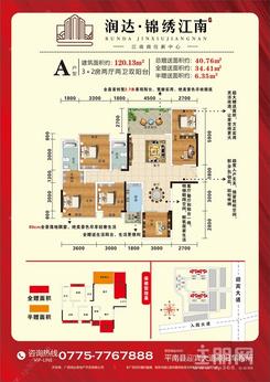 【A户型】3室2厅2卫1厨2阳台