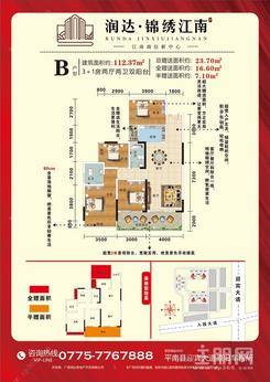 【B户型】3室2厅2卫1厨2阳台