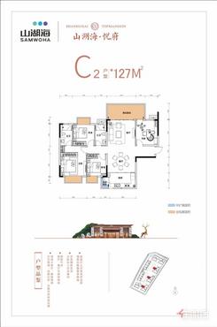 【C2户型图127㎡】4室2厅2卫