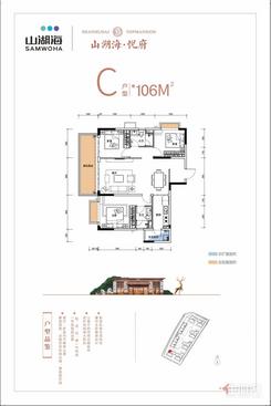 【C户型106㎡】3室2厅22卫