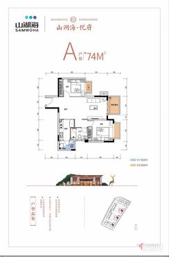 【A户型图71㎡】2室2厅1卫
