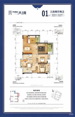 【17#01户型】3室2厅2卫1厨2阳台