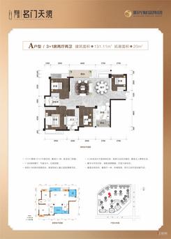 【131㎡】4室2厅2卫1厨1阳台