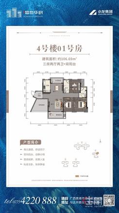 【4#楼01号房】3室2厅2卫1厨2阳台