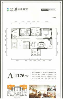 【A】4室2厅2卫1厨3阳台