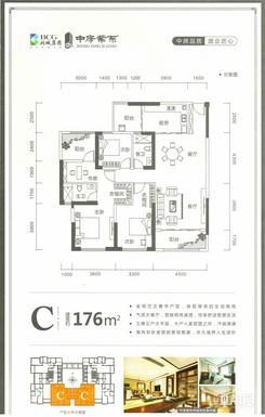 【C】4室2厅2卫1厨3阳台