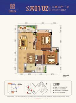【二房二厅83平方】2室2厅1卫1厨
