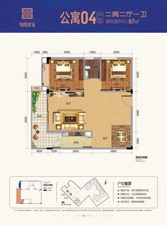 【二房二厅87平方】2室2厅1卫1厨