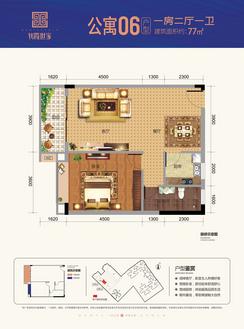 【一房二厅77平方】1室2厅1卫1厨