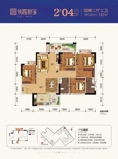 【四房二厅二卫127㎡】4室2厅2卫1厨