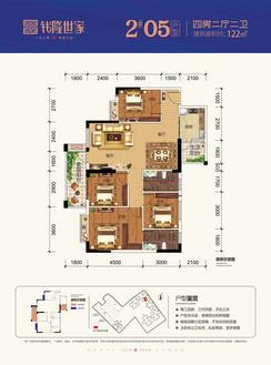 【四房二厅二卫115㎡】4室2厅2卫1厨