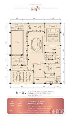 【联排边套：负一层】