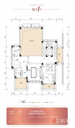 【联排边套：二层】