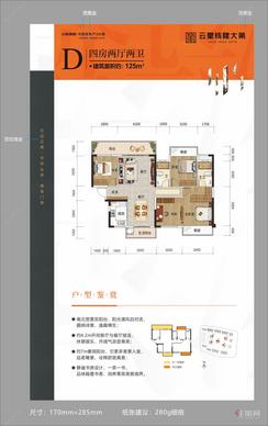 【D户型】4室2厅2卫1厨2阳台