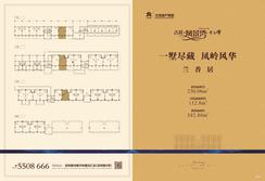 【兰香居户型图230.06㎡】