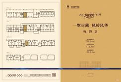 【梅韵居户型图238.04㎡】