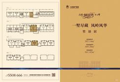 【竹语居户型图392.14㎡】
