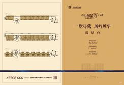 【揽星台户型图182.19㎡】