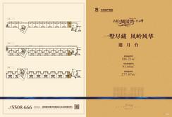 【邀月台户型图186.21㎡】