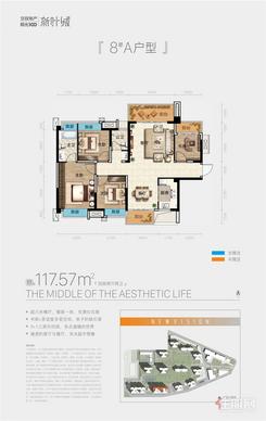 【8#A】4室2厅2卫1厨3阳台