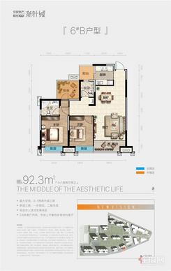 【6#B】2室2厅2卫1厨3阳台