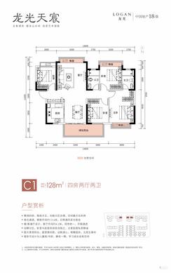 【C1户型】4室2厅2卫1厨1阳台