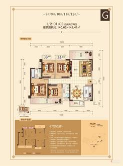【G户型】4室2厅2卫1厨3阳台