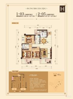 【户型图H】3室2厅2卫1厨3阳台