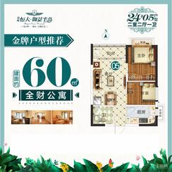 【24#05户型】2室2厅1卫1厨1阳台