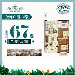 【24#06户型】2室2厅1卫1厨1阳台