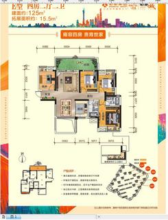 【E户型】4室2厅2卫
