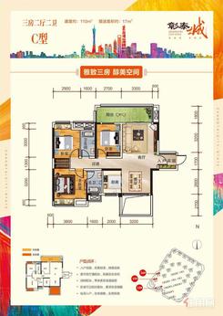【C户型】3室2厅2卫