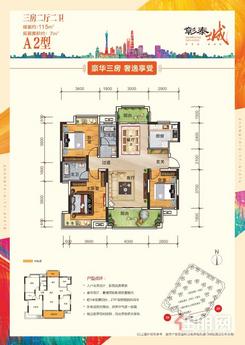 【A2户型】3室2厅2卫