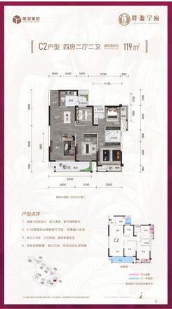 【C2户型】4室2厅2卫1厨2阳台