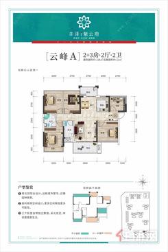 【云峰A118㎡.jpg】5室2厅2卫1厨2阳台