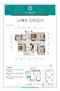 【云峰B119㎡.jpg】5室2厅2卫1厨2阳台