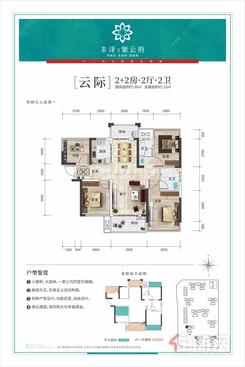 【云际99㎡.jpg】4室2厅2卫1厨2阳台