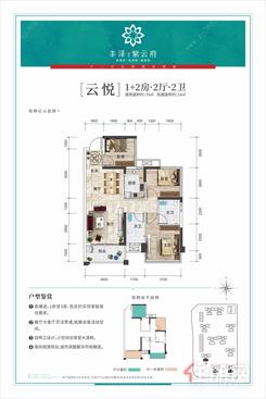 【云悦79㎡.jpg】3室2厅2卫1厨1阳台