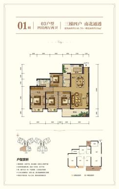 【户型4】4室2厅2卫1厨