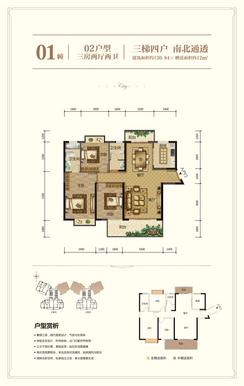 【户型1】3室2厅2卫1厨